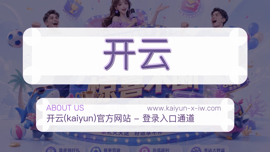 开云 客户端图