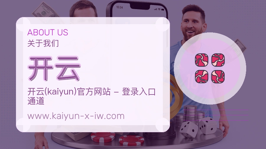 关于 开云